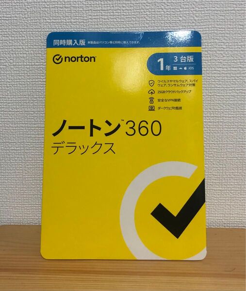 ノートン360デラックス