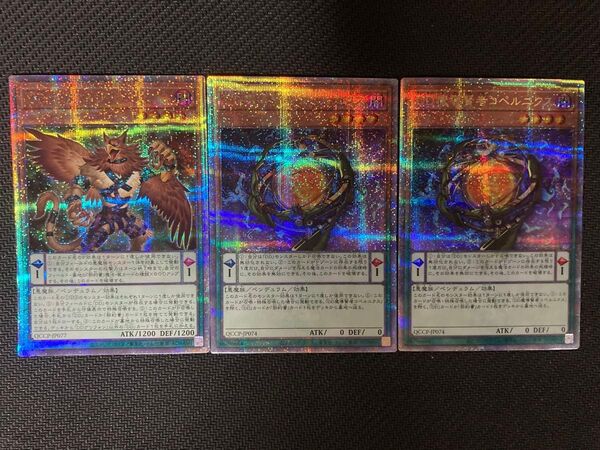 遊戯王 DDグリフォン DD魔導賢者コペルニクス 計3枚 クォーターセンチュリーシークレットレア クオシク 25th