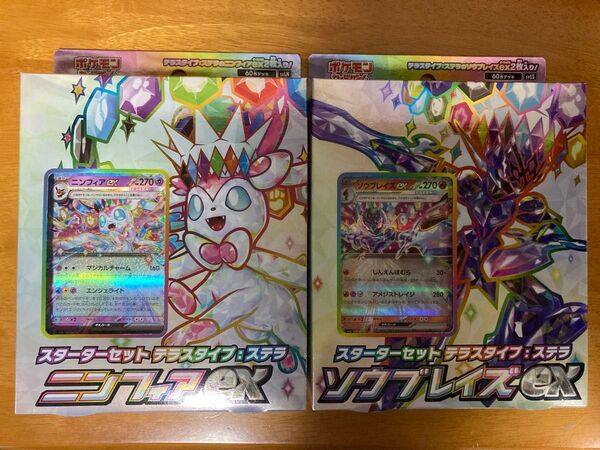 未開封 ポケモンカード スターターセット テラスタイプ:ステラ ニンフィアex /ソウブレイズex
