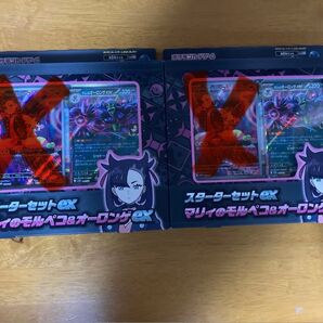 ポケモンカード スターターセットex マリィのモルペコ&オーロンゲex マリィのモルペコarなし 2セット