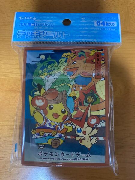 未開封 ポケモンカードゲーム デッキシールド ねぶた祭ごっこ ピカチュウ スリーブ ポケモンセンター限定