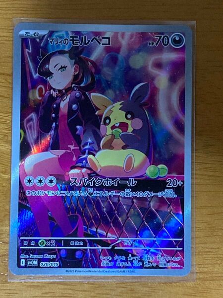 ポケモンカード マリィのモルペコ ar フルアート