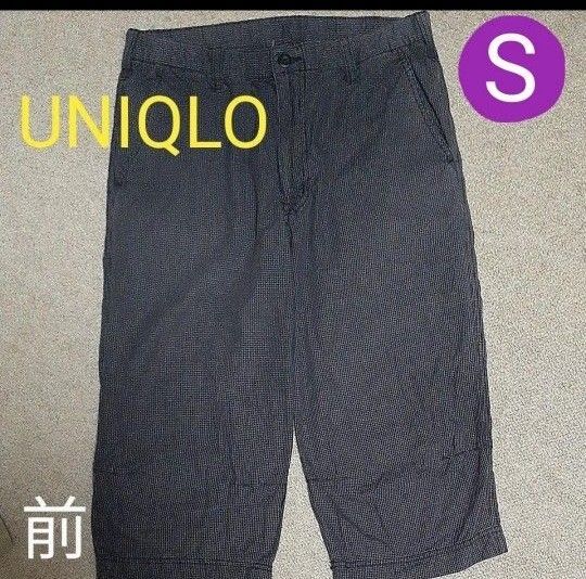 UNIQLO メンズ 七分丈パンツ【Sサイズ】