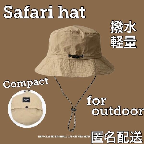 サファリハット 折りたたみ 帽子 キャンプ アウトドア 吸収速乾 軽量 春 夏 バケットハット