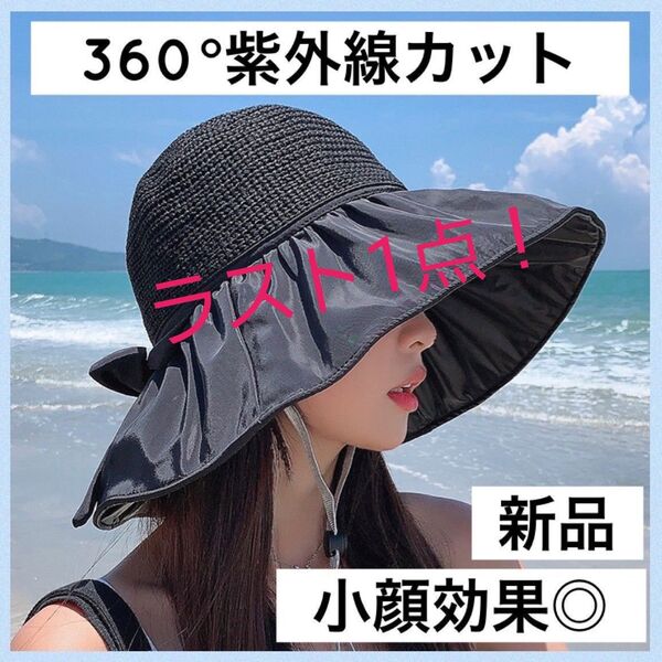 ラスト1点! 麦わら帽子 日焼け対策 紫外線対策 韓国 帽子 レディース ハット 遮熱 つば広