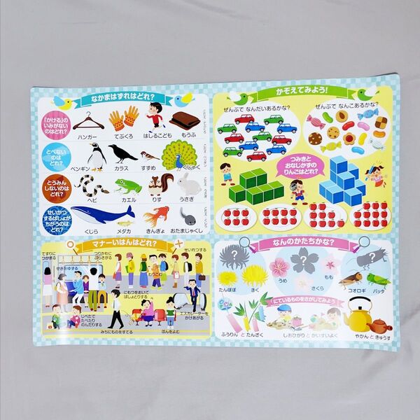【新品未使用】小学校受験 お風呂ポスター B3サイズ お受験対策 お風呂の学校