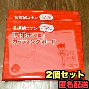 BE-PALビーパル2025年 5月号 付録 名探偵コナン カッティングボード