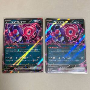 ポケモンカード マシマシラex RR 2枚セット テラスタルフェス