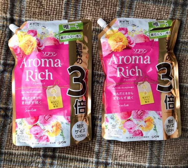 ソフランアロマリッチ スカーレット詰め替え 特大1200ml×2個セット☆