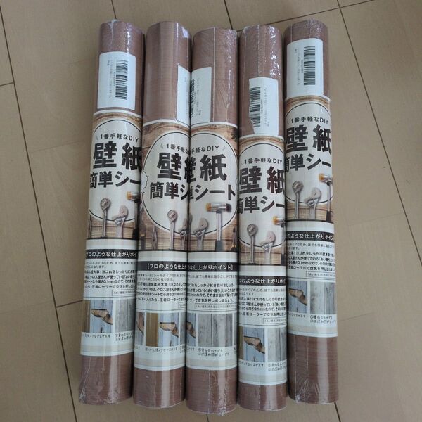 壁紙 45cm×10m 剥がせる シール リメイク カッティング 木目 DIY リメイク
