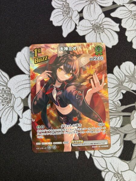 ホロライブカードゲーム ホロカ 大神ミオ 1st BUZZ UR ウルトラレア