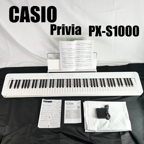 CASIO 2019年製 Privia PX-S1000 鍵 ホワイト電子ピアノ 88鍵盤