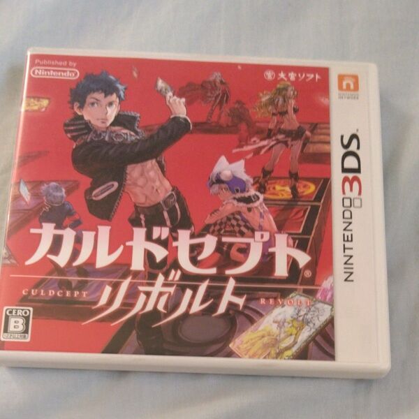 【3DS】 カルドセプト リボルト