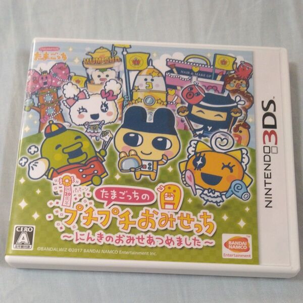 【3DS】 たまごっちのプチプチおみせっち ~にんきのおみせあつめました~ 極美品