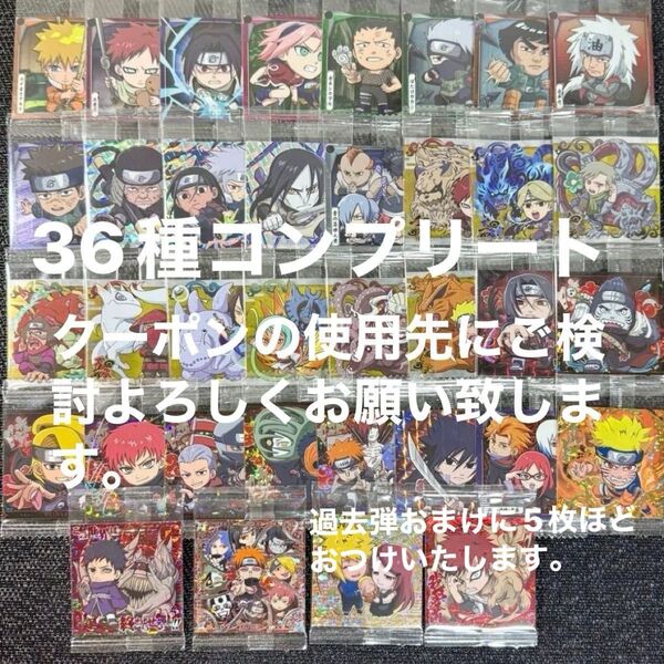 NARUTO ウエハース コンプリート 第4弾