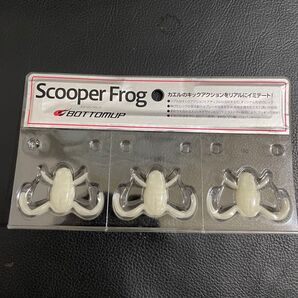 24時間以内発送 商品番号4427 ボトムアップ スクーパーフロッグ アルビノ Scooper Frog