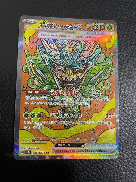24時間以内発送 商品番号4255 ポケモンカードゲーム SV8a テラスタルフェス SAR オーガポンみどりのめんex