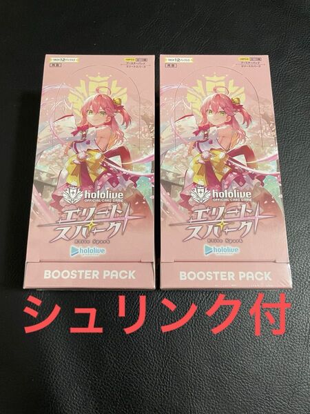 24時間以内発送 商品番号4328 ホロライブ ホロカ エリートスパーク シュリンク付き 2ボックス box hololive