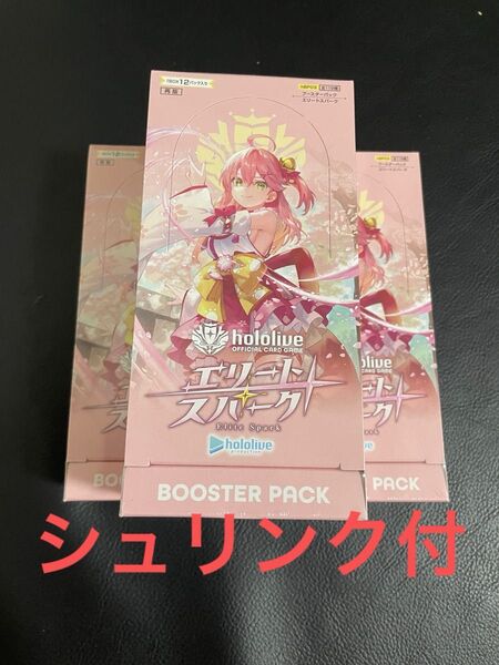 24時間以内発送 商品番号4328 ホロライブ ホロカ エリートスパーク シュリンク付き 3ボックス box hololive