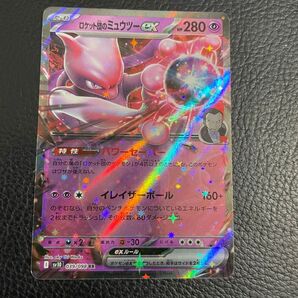 24時間以内発送 商品番号4387 ポケモンカードゲーム ロケット団の栄光 SV10 RR ロケット団のミュウツーex