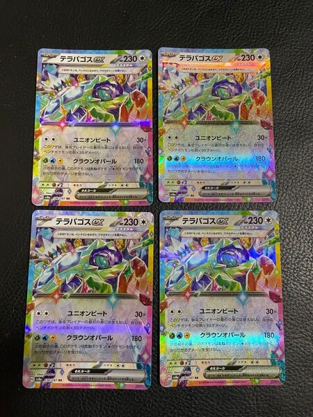 24時間以内発送 商品番号4348 ポケモンカードゲーム SV8a テラスタルフェスex RR テラパゴスex 4枚セット