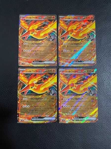 24時間以内発送 商品番号4435 ポケモンカードゲーム ロケット団の栄光 SV10 RR ロケット団のファイヤー 4枚セット
