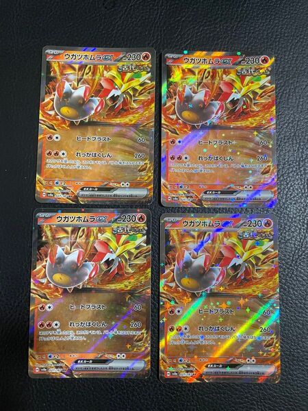 24時間以内発送 商品番号4188 ポケモンカードゲーム テラスタルフェスex SV8a RR ウガツホムラex 4枚セット