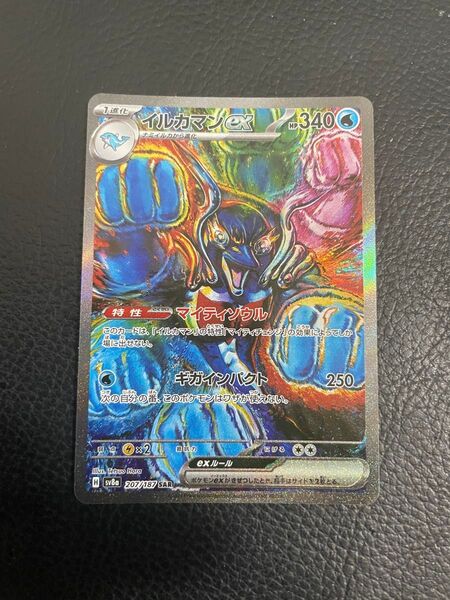 24時間以内発送 商品番号4451 ポケモンカードゲーム SV8a テラスタルフェスex SAR イルカマンex