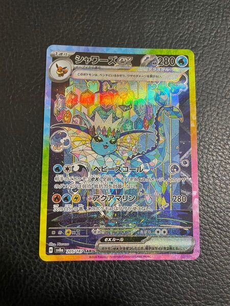 24時間以内発送 商品番号4161 ポケモンカードゲーム SV8a テラスタルフェスex SAR シャワーズex