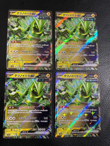 24時間以内発送 商品番号4482 ポケモンカードゲーム SV8a テラスタルフェスex RR テツノイバラex 4枚セット