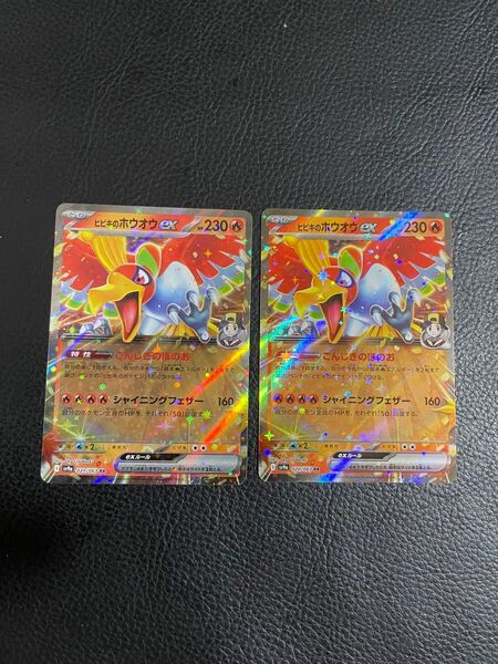 24時間以内発送 商品番号4313 ポケモンカードゲーム 熱風のアリーナ SV9a RR ヒビキのホウオウex 2枚セット