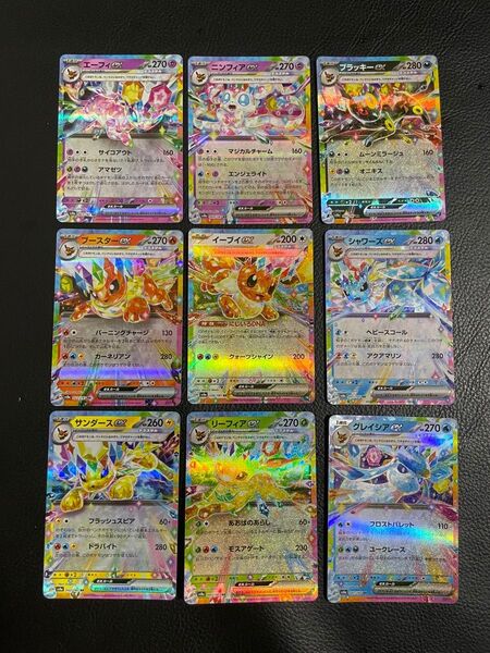 24時間以内発送 商品番号4490 ポケモンカードゲーム SV8a テラスタルフェスex RR ブイズ 9種コンプリートセット
