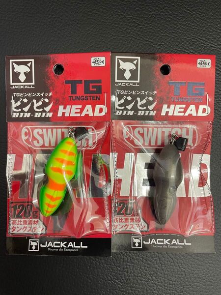 24時間以内発送 商品番号4499 JACKALL ジャッカル TGビンビンスイッチヘッド プレーン ブライトイエロー 120g
