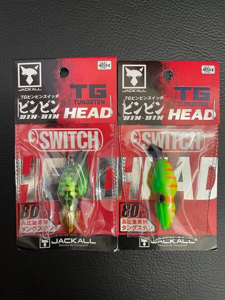 24時間以内発送 商品番号4501 ジャッカル TGビンビンスイッチヘッド グリーンゴールド ブライトイエロー 80g