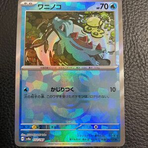 24時間以内発送 商品番号4515 ポケモンカードゲーム SV8a テラスタルフェスex マスターボールミラー ワニノコ