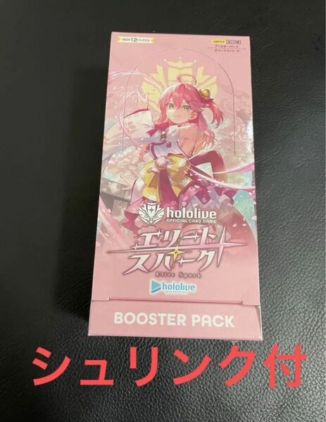 24時間以内発送 商品番号4328 ホロライブ ホロカ エリートスパーク シュリンク付き 1ボックス box hololive
