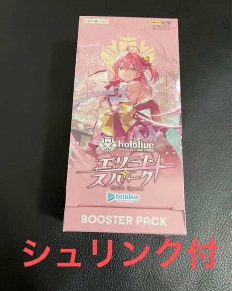 24時間以内発送 商品番号4328 ホロライブ ホロカ エリートスパーク シュリンク付き 1ボックス box hololive