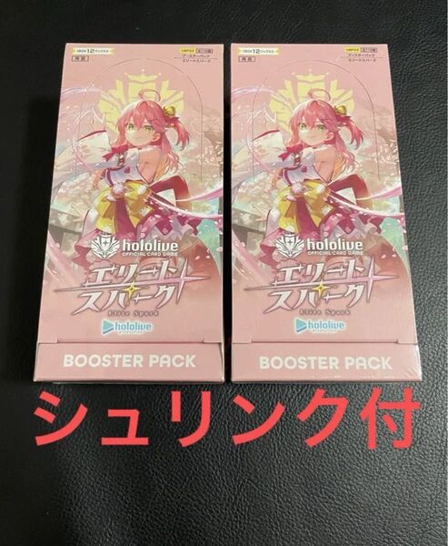 24時間以内発送 商品番号4328 ホロライブ ホロカ エリートスパーク シュリンク付き 2ボックス box hololive
