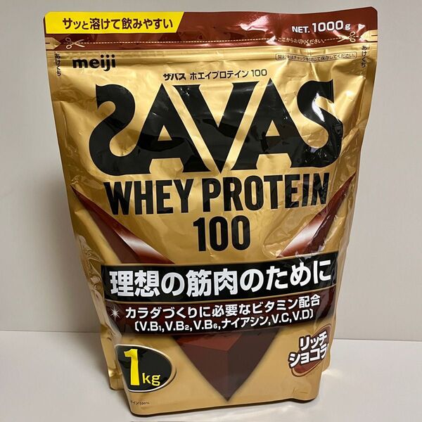 【1kg入】 ザバス SAVAS ホエイプロテイン100 リッチショコラ味