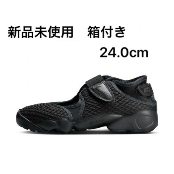 【NIKE】WMNS AIR RIFT ナイキ エアリフト 24cm