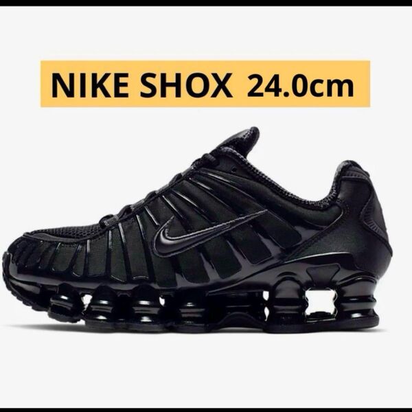 Nike W shox TL black ナイキ ショックス GR8 24.0cm