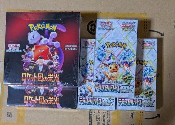 ポケカ ロケット団の栄光2BOX テラスタルフェスex3BOX シュリンク付き