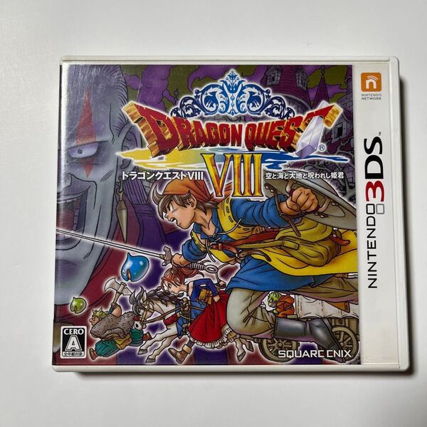 【3DS】 ドラゴンクエストVIII 空と海と大地と呪われし姫君