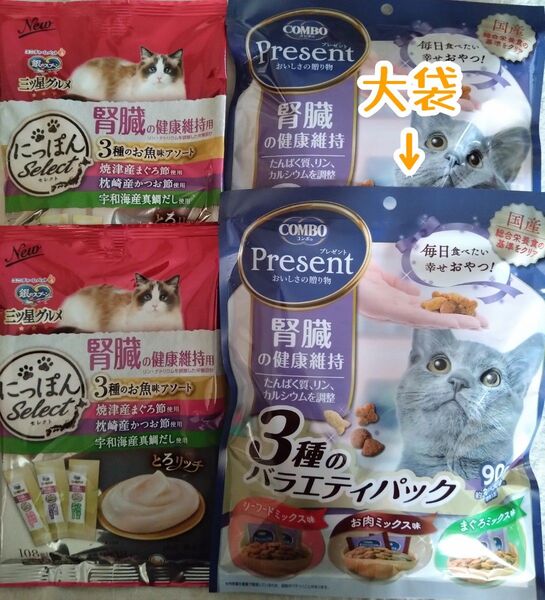 腎臓の健康維持おやつセット★銀のスプーン三ツ星グルメとろリッチ & コンボプレゼント 計4袋★猫のおやつつぶ