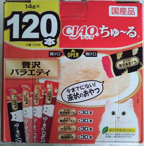 いなばCIAO ちゅ~る 贅沢バラエティ 中身のみ計120本★猫のおやつチャオちゅーる