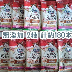 銀のスプーン 三ツ星グルメ とろリッチ 無添加 2種 10袋 計約180本★猫おやつ