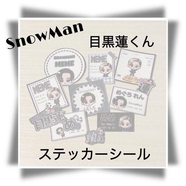No.73 SnowMan 目黒蓮くん ステッカーシール