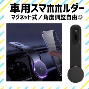 車載ホルダー 車載 Magsafe スマホスタンド スマホホルダー マグネット 車載 スマートフォンホルダー 超強力
