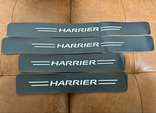 ハリアー (HARRIER) サイドステップガード 車用 ドアガードステッカー 高級素材 傷隠し キズ防止 汚れ防止 4個セット
