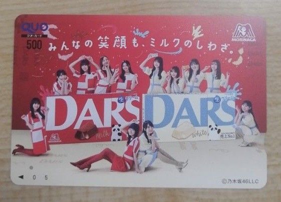 DARS 乃木坂46 オリジナルQUOカード